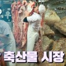 축산물시장(3) 이미지