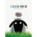 안녕고래 이미지