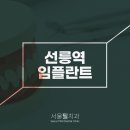 이슬치과의원 이미지