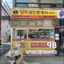 말죽거리공인중개사사무소 이미지