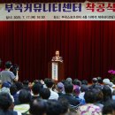 부곡지역아동센터 이미지