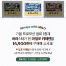 스타벅스 경산무학점 | [스타벅스•마일로키체인] 스타벅스+베이프 콜라보 제품 구매 후기 | 한정판 마일로 키체인 MD | 재고...