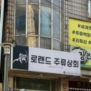 양촌상회 이미지