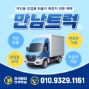 현대오토밋션 | 트럭매매 현대 올뉴마이티 3.5톤 고상 카고 완전무사고 23연식 3.2만키로 신속작업 최적형 3659