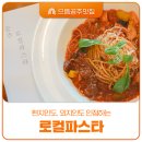 송산리 고분군 매표소앞 화장실 | 공주 찐 맛집 로컬파스타 분위기 좋은 레스토랑 3번째 방문 후기