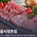 태산한우 - 경산시 대학로8길 25 | 태산한우