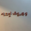 네일&왁싱 | 광주 상무지구 네일 잘하는 곳, 심플하면서 화려한 이달의 아트 만족했던 시크릿네일&amp;왁싱 후기