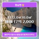 동탄역시범리슈빌탑공인중개사사무소 이미지