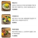 고좌리뼈칼국수