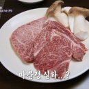 대관령 한우촌