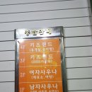[아기랑갈곳]대전 법동 키즈카페 선비마을키즈랜드