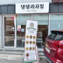 꼬꼬과자점 | [대전 댕댕과자점]100% 수제 간식으로 강아지 입맛 저격 성공!