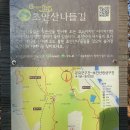 각심재길 | 2021년 초안산 트래킹 ~ 2차 초안산의 생태탐구