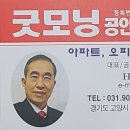 채널공인중개사사무소 이미지