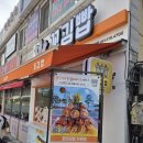 꼬김빱사직야구장점