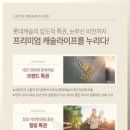 롯데캐슬더퍼스트경로당 이미지