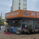 서신약국 이미지