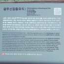 만취정 | 광주 신창동의 문화재