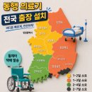 복음의료기 - 통영시 봉수로 13-1 | 복음의료기