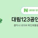 대림공인중개사사무소 이미지