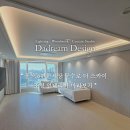 다드림마트 - 남양주시 | 울산 e편한세상 문수로 더 스카이 조명인테리어 미리보기 | 사전점검 입주전 필독 [다드림디자인]