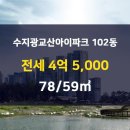 수지광교산아이파크공인중개사사무소 이미지