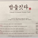 밥을짓다 이미지