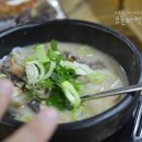 대가 가마솥 순대국 이미지