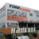 타이어구조대오일구조대 이미지