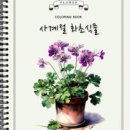 그림이좋은사람들 - 마포구 양화진4길 7 | 그림이좋은사람들