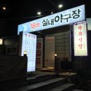 락희슈퍼