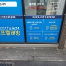 다모아셀프빨래방 이미지
