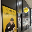 돌배기집 의정민락점 이미지