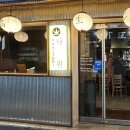 야키토리낙원