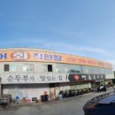 지북동송어 이미지