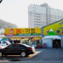 주공홈마트 이미지