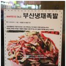 온가족이좋아하는족발 이미지