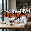 읍면 평생학습 프로그램홈 브런치 만들기 | 2026년 유망 자격증의 위험한 진실 3가지 완벽 정리