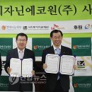 에코원에너지