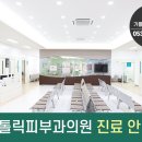 카톨릭피부과 네이버블로그
