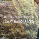 주식회사 네오메드 이미지