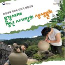 문경 국가무형문화재 전수관 이미지