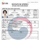 웨듀피온 우즈베키스탄 국제결혼 한국어 시험 합격 이미지
