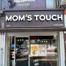 맘스터치중앙점 이미지