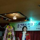 송간초등학교 이미지