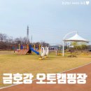 산격 빗물펌프장 | 대구 캠핑장 : 금호강오토캠핑장 가까워서 너무 좋아 (3월22일 방문후기)