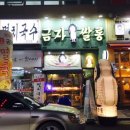 금자살롱 | 금자쌀롱 봉명점 후기