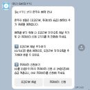 상업용17 | 오늘의집 FTC 17기 활동 후기, 활동 완료 혜택 총정리편