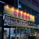 우웨이탕 이미지