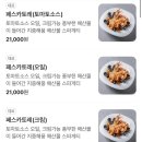 유가네 닭갈비 제천점 | [제천/장락동] 대회 수상 피자와 파스타가 있는 양식 맛집 셰프스노트 (+분위기 좋은 식당 추천)